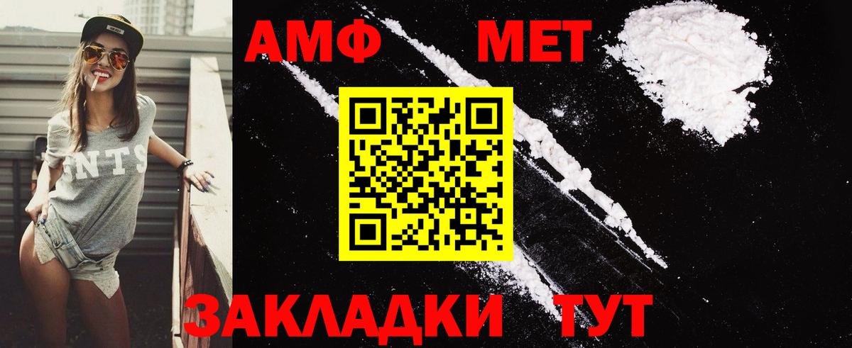 АМФ VHQ Богородск