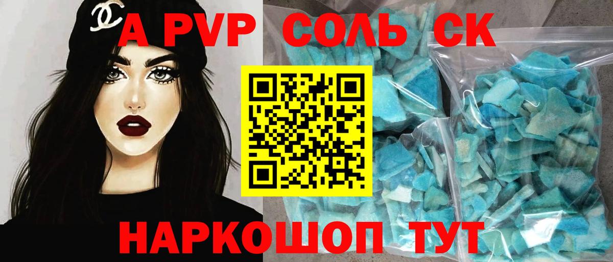 А ПВП крисы CK Богородск