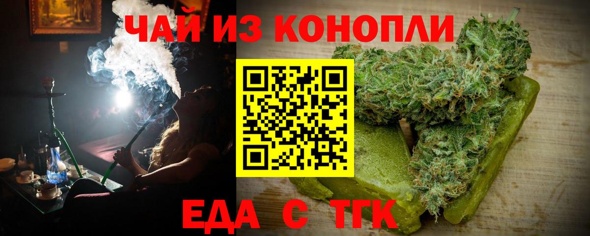 Печенье с ТГК марихуана  Вход с VPN  Богородск 