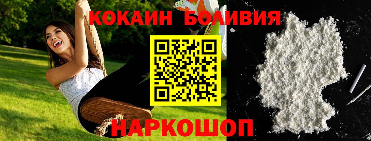 COCAIN 97% Богородск