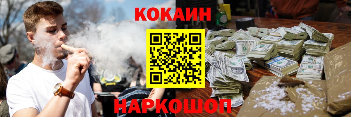 Богородск  КОКАИН Перу  COCAIN Боливия  Вход с VPN 
