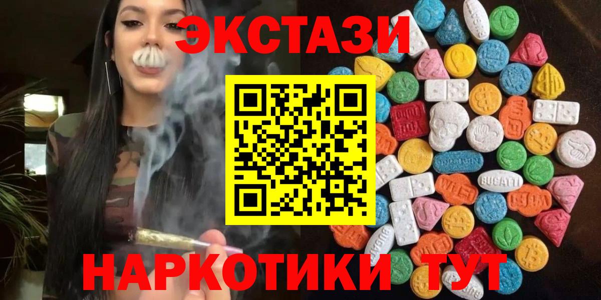 Ecstasy диски Богородск