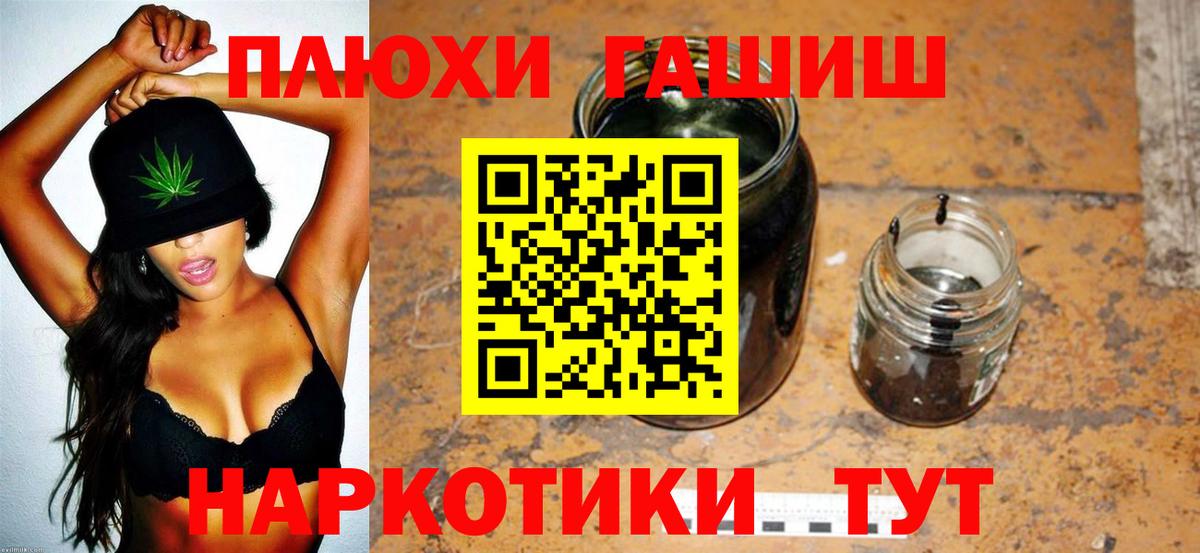 Гашиш хэш Богородск