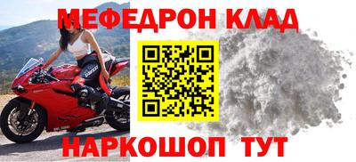 мефедрон мука Усть-Джегута