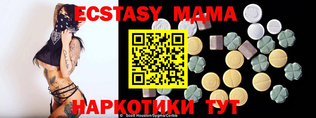 МДМА кристаллы  МДМА Molly  Богородск  Вход с VPN 