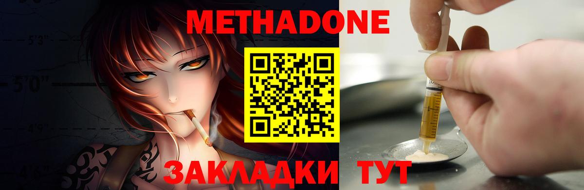 Метадон белоснежный  Вход с VPN  Богородск  Метадон мёд 